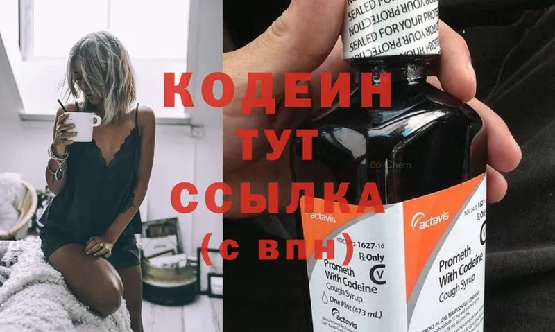 Codein Purple Drank  Унеча 