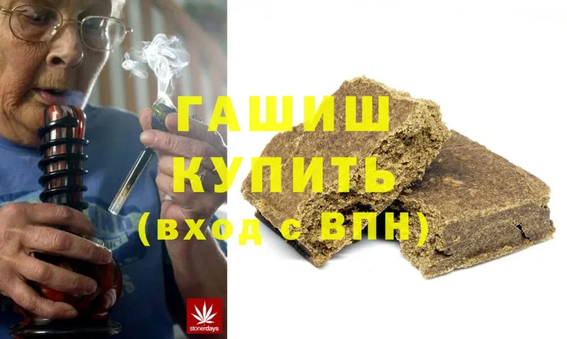 Гашиш Premium  Унеча 