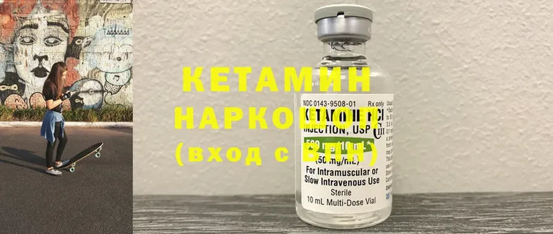 КЕТАМИН ketamine  даркнет сайт  МЕГА ТОР  Унеча 